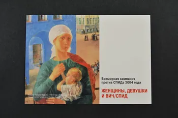 Siberian Aids Aid Charitable Fund carte postale Dossier pour la presse pour le 1er décembre 2004 Sibérie 2004 2004.236.68.3  Photo Mucem