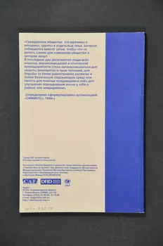 Humanitarian Project Novosibirsk BROCHURE Annuaire des associations sibériennes Russie 2002/10 2004.238.10 Photo Mucem