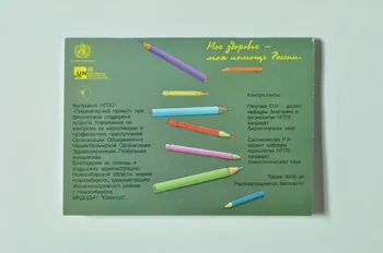 Humanitarian Project Novosibirsk BROCHURE Décide ta vie sans drogue Russie 2003 2004.238.18 Photo Mucem