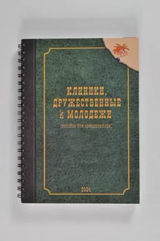 Humanitarian Project Novosibirsk BROCHURE formation pour les volontaires Russie 2004 2004.238.4 Photo Mucem