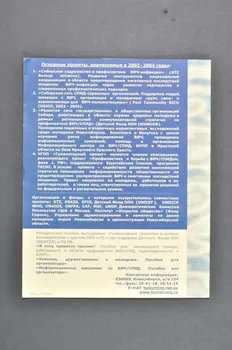 Humanitarian Project Novosibirsk Dépliant Humanitarian Project Russie 1998 2004.238.6 Photo Mucem
