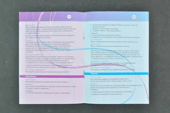 Aids Foundation East-West / Focus-Media Foundation BROCHURE le safer sex, c'est mon choix Fédération de Russie 2004/4 2004.239.18 Photo Mucem