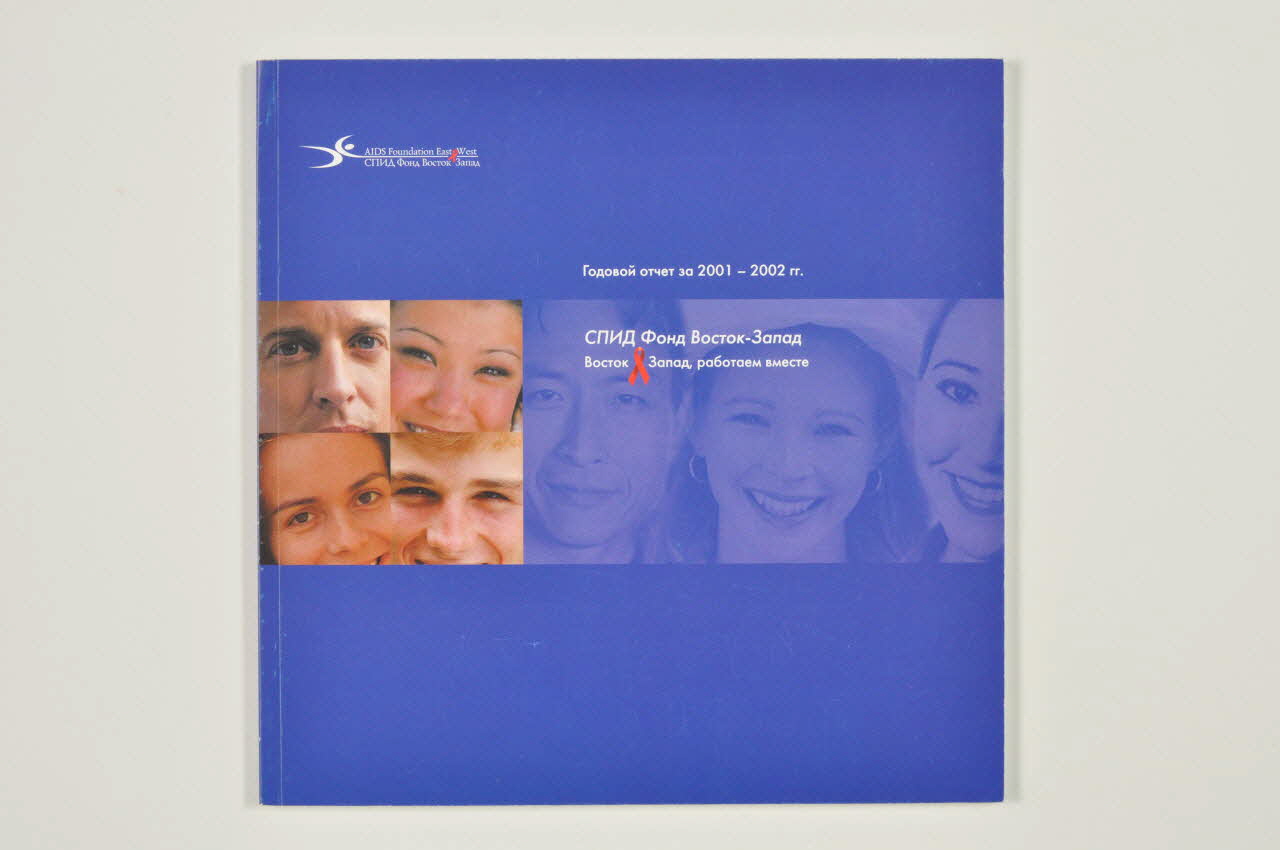 Aids Foundation East-West (AFEW) BROCHURE Rapport annuel 2001/2002 (en russe) Fédération de Russie 2002 2004.239.2 Photo Mucem