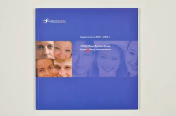 Aids Foundation East-West (AFEW) BROCHURE Rapport annuel 2001/2002 (en russe) Fédération de Russie 2002 2004.239.2 Photo Mucem