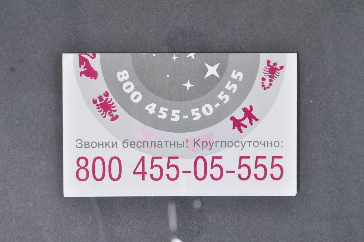 Dépliant Dépliant avec signes du zodiaque 2005.44.14 Photo Mucem