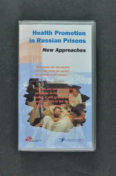 Aids Foundation East-West / Médecins Sans Frontières cassette vidéo "Health promotion in Russian prisons. New Approaches" Fédération de Russie 2001 2004.239.22.1-2  Photo Mucem