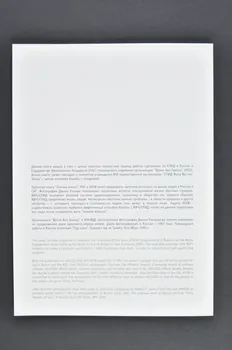 Aids Foundation East-West / Médecins Sans Frontières livre Full Life (Pleine vie) Fédération de Russie 2001 2004.239.29  Photo Mucem