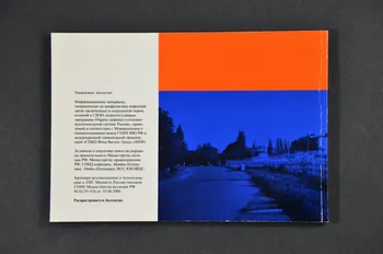BROCHURE "Risk dlya sotroudnikov ouis" (Risques pour les gardiens de prison) 2004.239.30 Photo Mucem