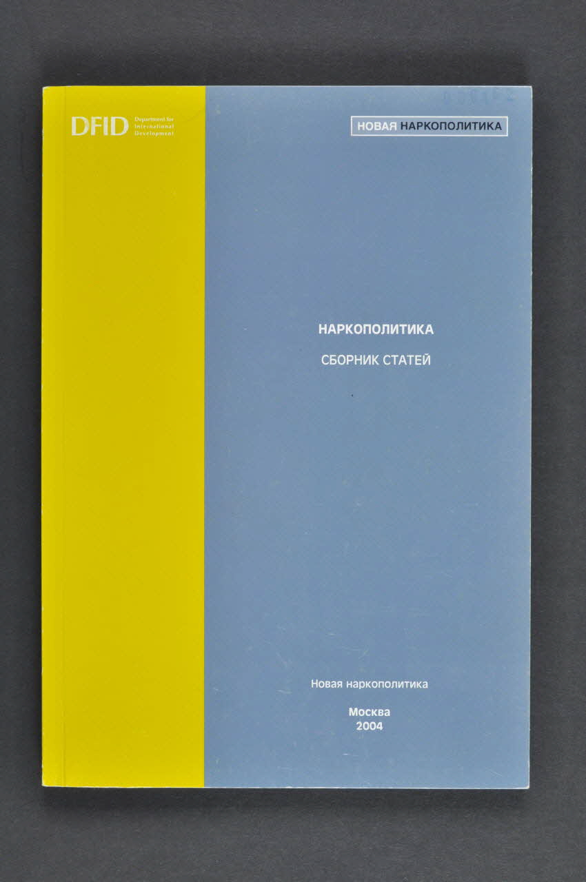 BROCHURE 2004.239.32 Photo Mucem