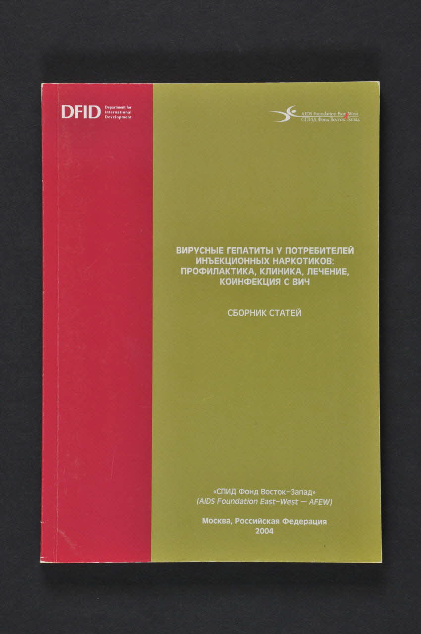 BROCHURE Brochure d'information pour les soignants 2004.239.33 Photo Mucem