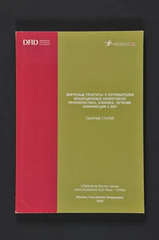 BROCHURE Brochure d'information pour les soignants 2004.239.33 Photo Mucem