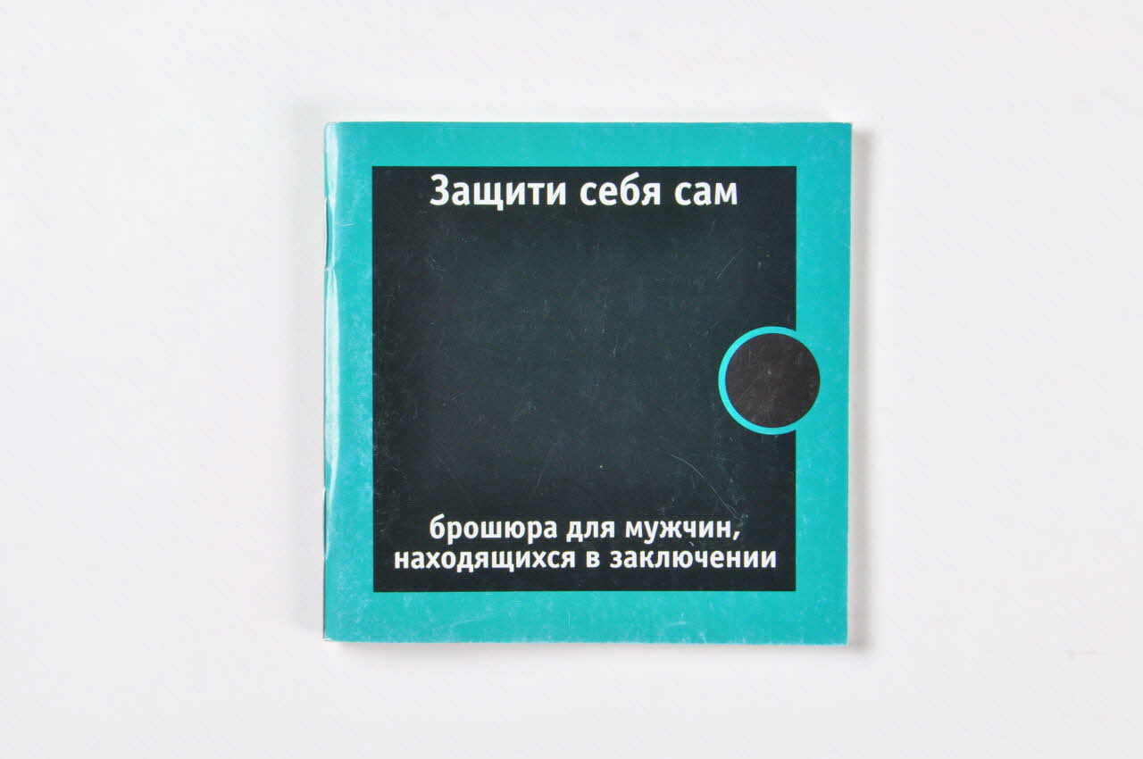 Aids Foundation East-West / Médecins Sans Frontières BROCHURE Eachiti sebya sama (Protège toi toi même) (conseils d'hygiène pour les hommes en prison) Fédération de Russie 2000 2004.239.38 Photo Mucem