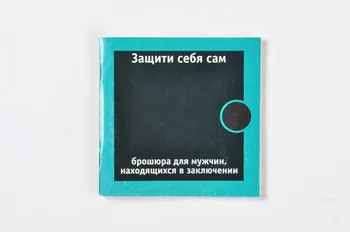 Aids Foundation East-West / Médecins Sans Frontières BROCHURE Eachiti sebya sama (Protège toi toi même) (conseils d'hygiène pour les hommes en prison) Fédération de Russie 2000 2004.239.38 Photo Mucem