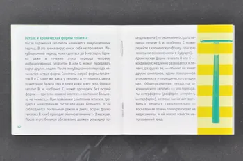 Aids Foundation East-West / Médecins Sans Frontières BROCHURE Eachiti sebya sama (Protège toi toi même) (conseils d'hygiène pour les hommes en prison) Fédération de Russie 2000 2004.239.38  Photo Mucem