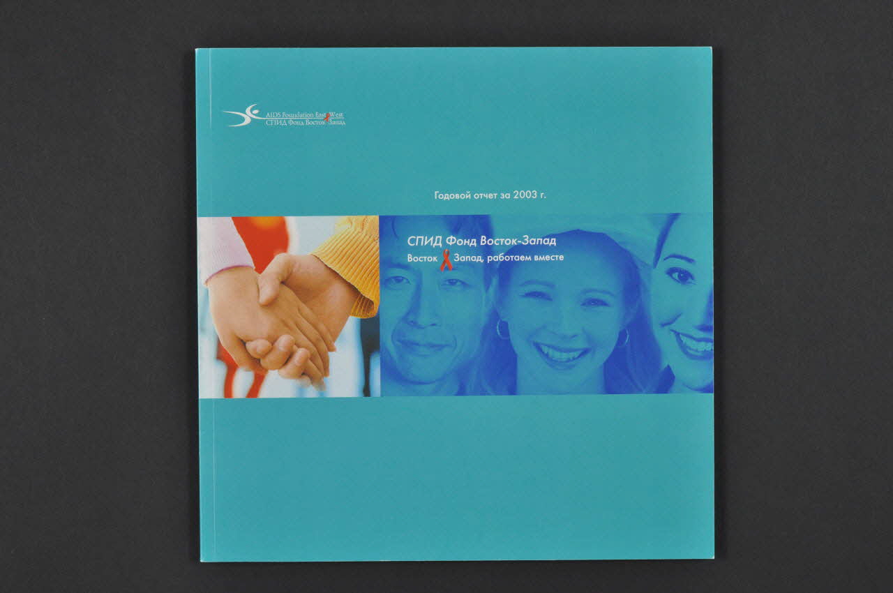 Aids Foundation East-West (AFEW) BROCHURE Annual report 2003 (en russe) Fédération de Russie 2003 2004.239.4 Photo Mucem