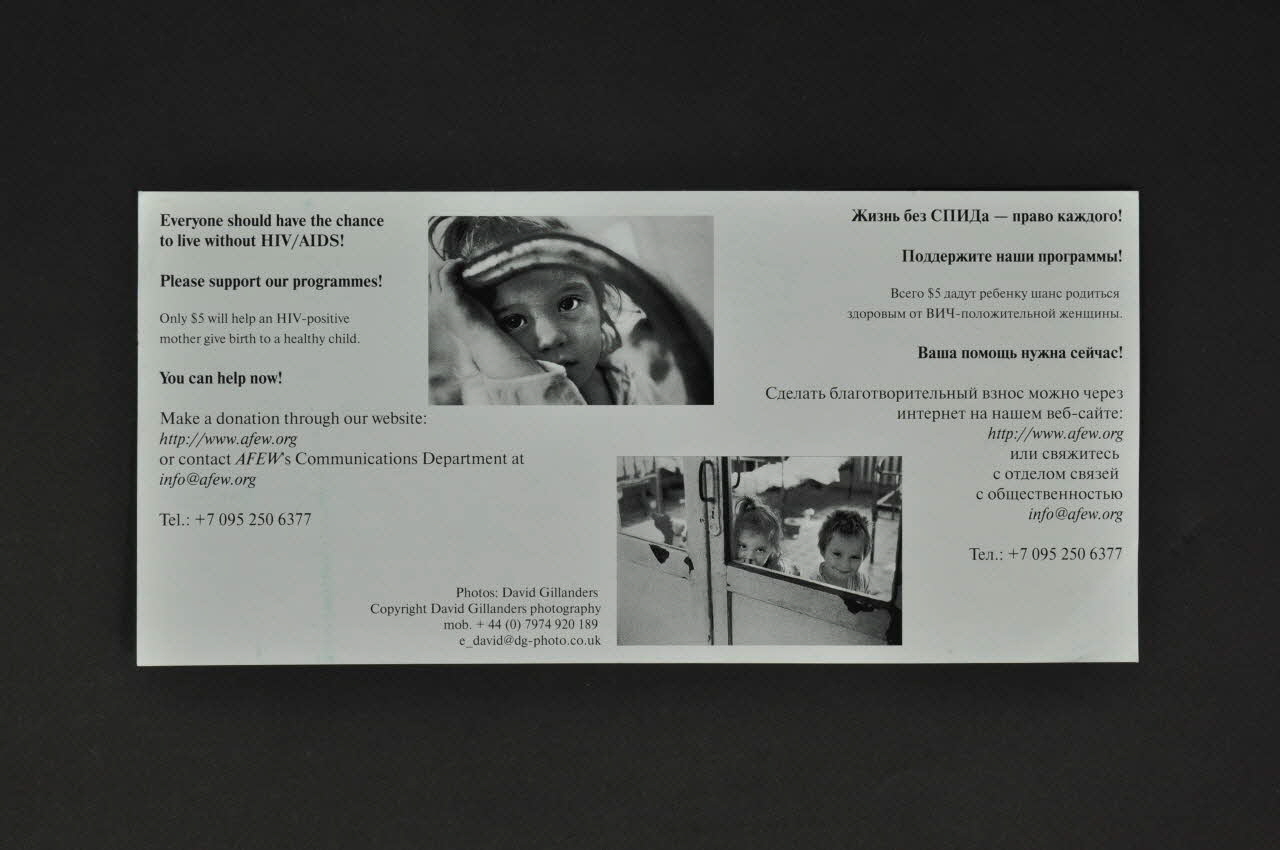 Aids Foundation East-West (AFEW) flyer "Everyone should have a chance to live without HIV/AIDS Fédération de Russie 2003 2004.239.48 Photo Mucem