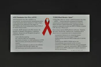 Aids Foundation East-West (AFEW) flyer "Everyone should have a chance to live without HIV/AIDS Fédération de Russie 2003 2004.239.48 Photo Mucem