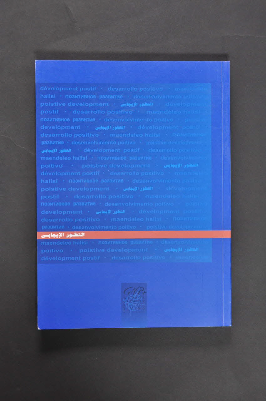 Global Network Of People Living With Aids (Gnp+) BROCHURE "Développement positif" (en arabe) Pays-Bas 1998 2005.45.8 Photo Mucem