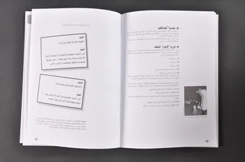 Global Network Of People Living With Aids (Gnp+) BROCHURE "Développement positif" (en arabe) Pays-Bas 1998 2005.45.8 Photo Mucem