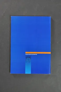 Global Network Of People Living With Aids (Gnp+) BROCHURE "Développement positif" (en russe) Pays-Bas 1998 2005.45.9 Photo Mucem