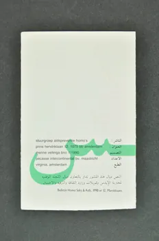Stuurgroep Aidspreventive Homo's Dépliant " Homosexualité  / VIH et MST risque ou non ? (en arabe marocain) Pays-Bas 1990 2005.47.117  Photo Mucem