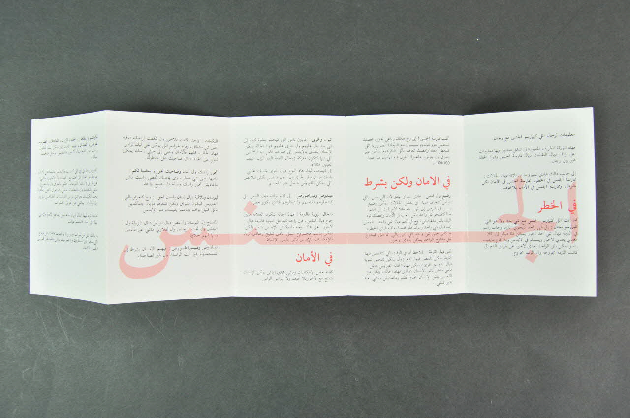 Stuurgroep Aidspreventive Homo's Dépliant " Homosexualité  / VIH et MST risque ou non ? (en arabe ) Pays-Bas 1990 2005.47.118 Photo Mucem