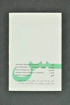 Stuurgroep Aidspreventive Homo's Dépliant " Homosexualité  / VIH et MST risque ou non ? (en arabe ) Pays-Bas 1990 2005.47.118  Photo Mucem