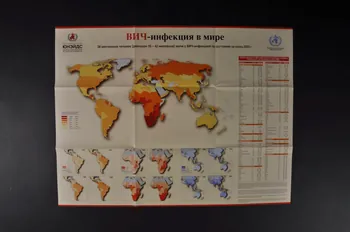Onusida Rapport Rapport sur la situation du sida dans le monde 2004 (en russe) Lorraine, France 2004 2004.240.8.1-2  Photo Mucem