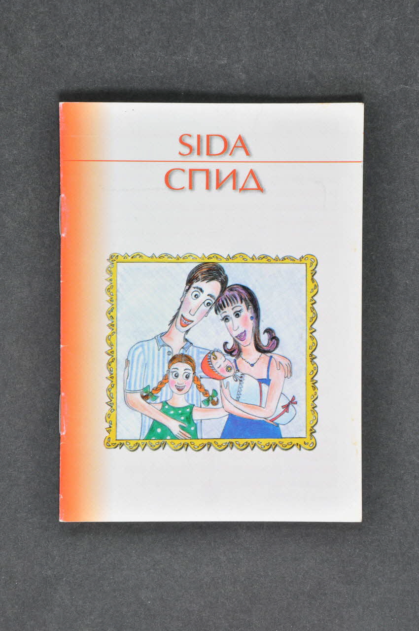 BROCHURE "SIDA" (en moldave et en russe) 2005.57.10 Photo Mucem