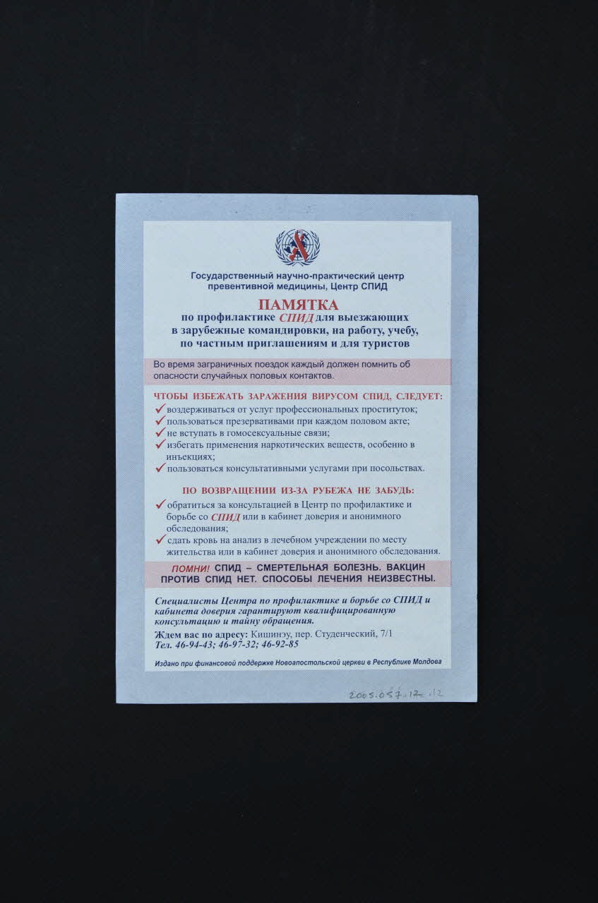 tract "Agenda. Profilaxia infectici HIV/sida pentru personancie care pleacâ în strâinâtate pentru a se încadra în câmpul muncii, pentru studii cu vize personale si pentru turisti" (en moldave et en russe) 2005.57.12 Photo Mucem