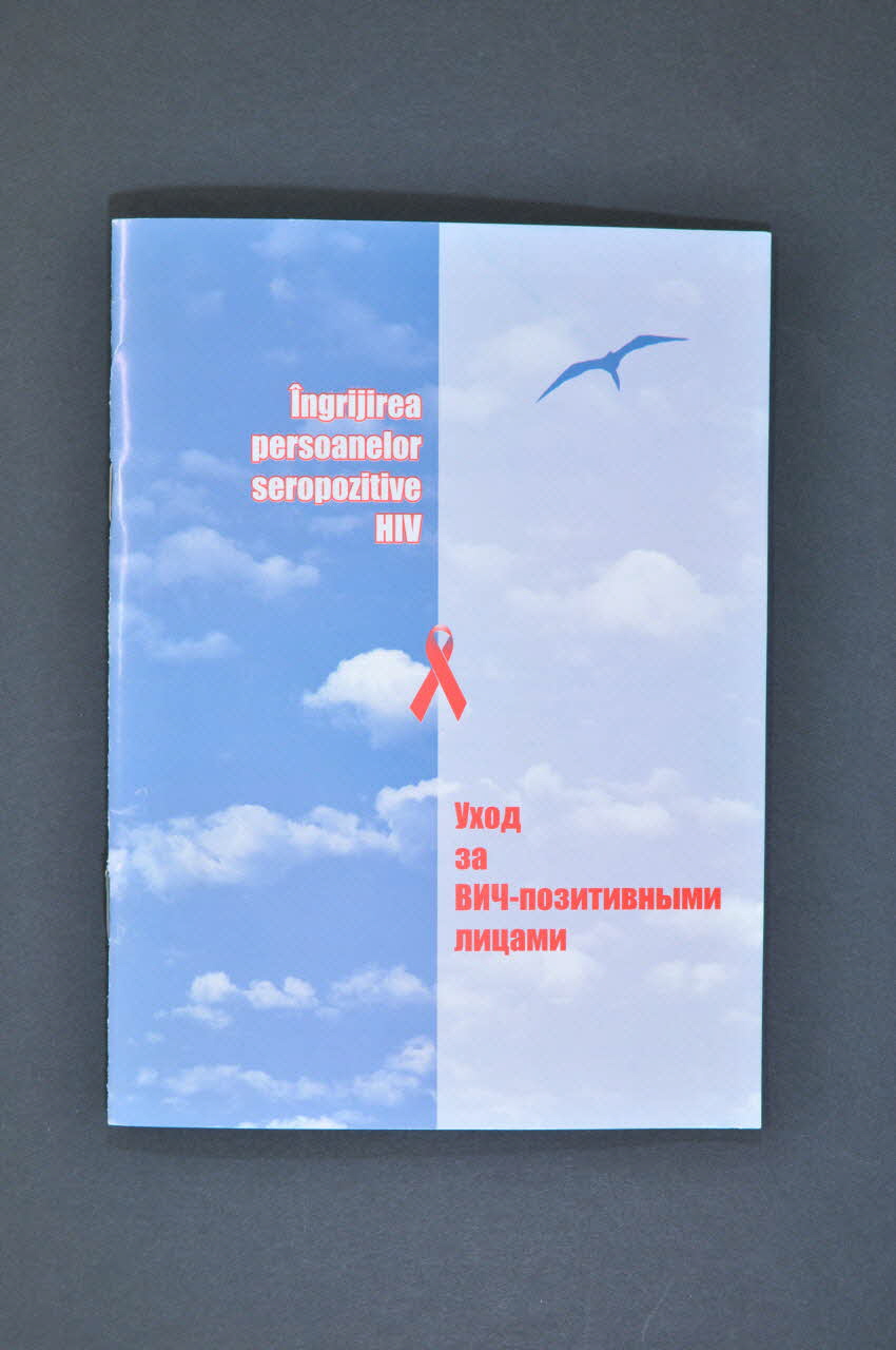 Cnspmp Centrul Sida BROCHURE "Ingrijirea persoanelor seropozitive HIV" (en moldave et en russe) (Informations pour les personnes séropositives au VIH) Moldavie 2004 2005.57.15 Photo Mucem