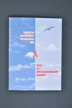 Cnspmp Centrul Sida BROCHURE "Ingrijirea persoanelor seropozitive HIV" (en moldave et en russe) (Informations pour les personnes séropositives au VIH) Moldavie 2004 2005.57.15 Photo Mucem