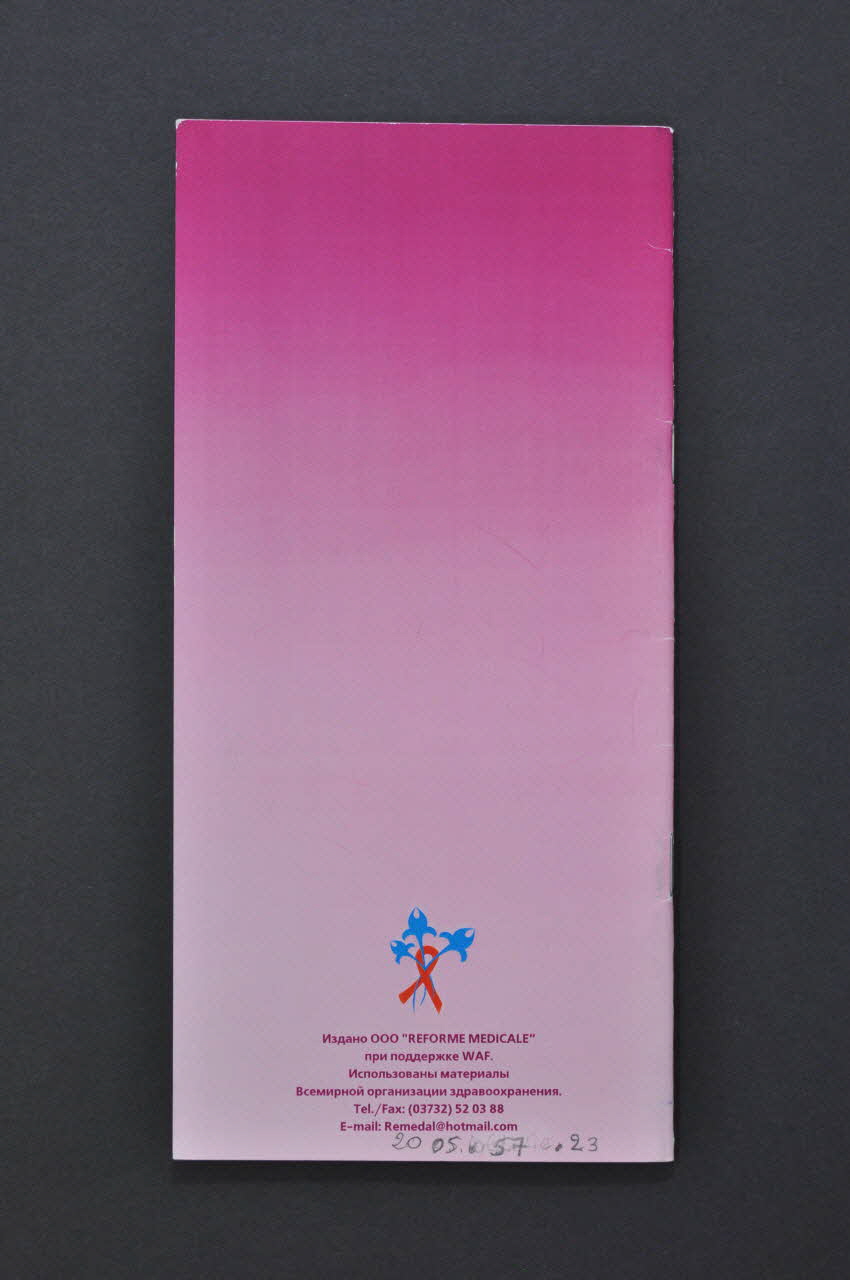 BROCHURE 2005.57.23 Photo Mucem