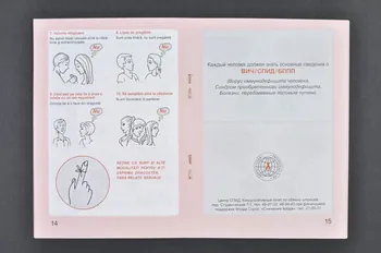 BROCHURE "HIV/SIDA/MST Intrebari si raspunsuri" (en moldave et russe) (VIH / Sida / MST. Questions et réponses) 2005.57.9 Photo Mucem
