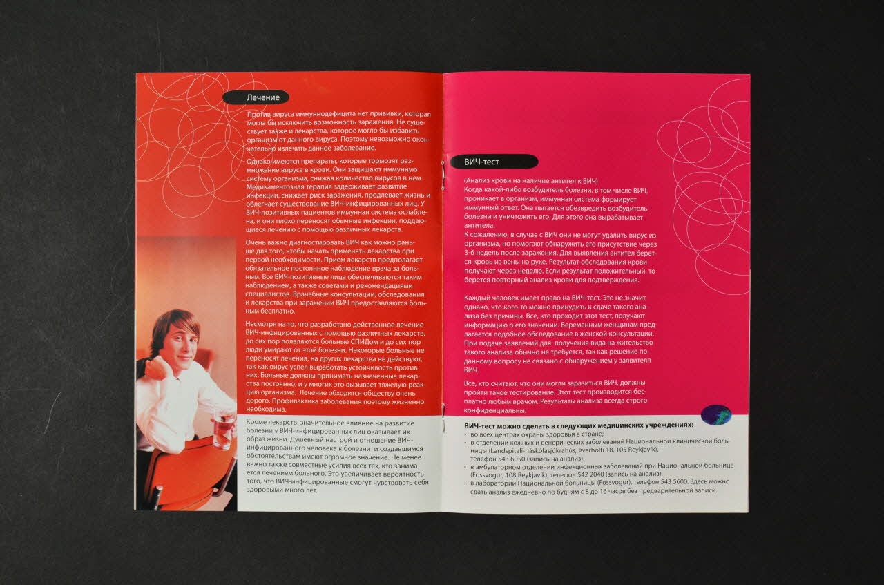 Directorate Of Health BROCHURE "Facts about HIV and AIDS" (en russe) Islande 2003 2005.59.9 Photo Mucem