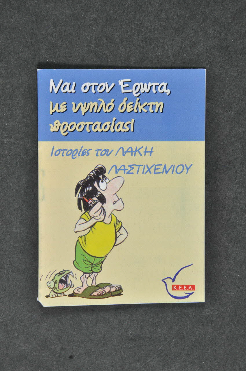 BROCHURE "Nai ston Efota..." (traduire) 2005.60.2 Photo Mucem