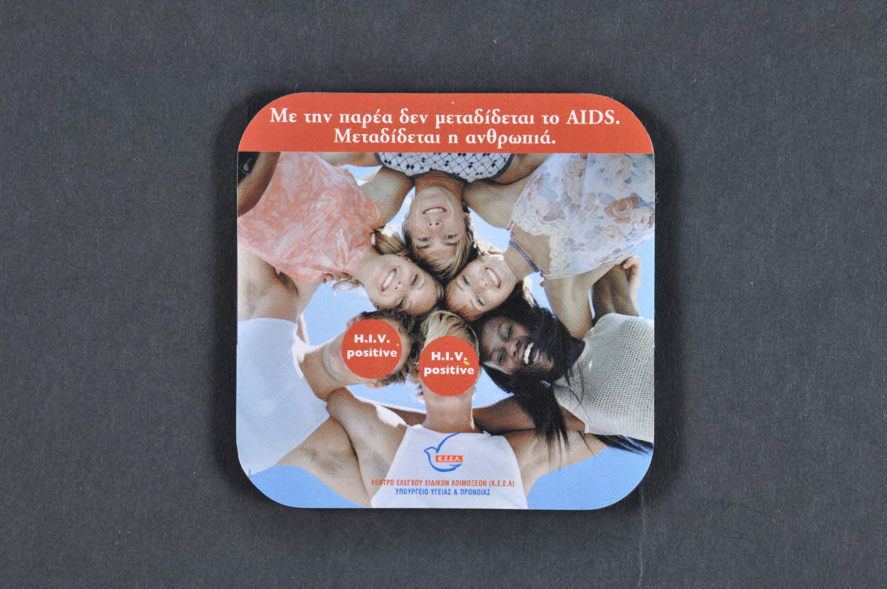 sous-bock "Me tèn parea den metadidetai to AIDS. Metatidetai è anthropoia" 2005.60.3 Photo Mucem