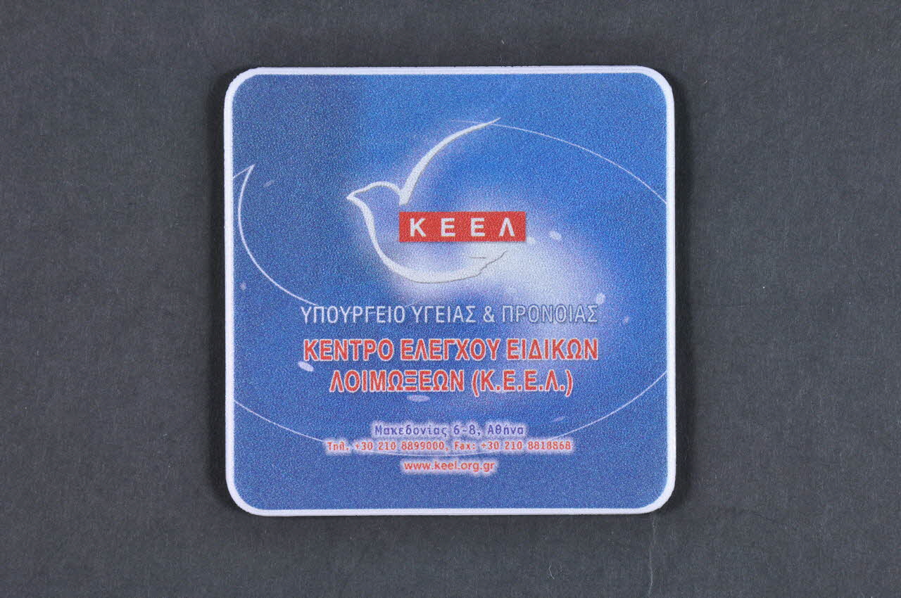 sous-bock "Upourgreio ugeias & pronoias" (traduire) 2005.60.4 Photo Mucem