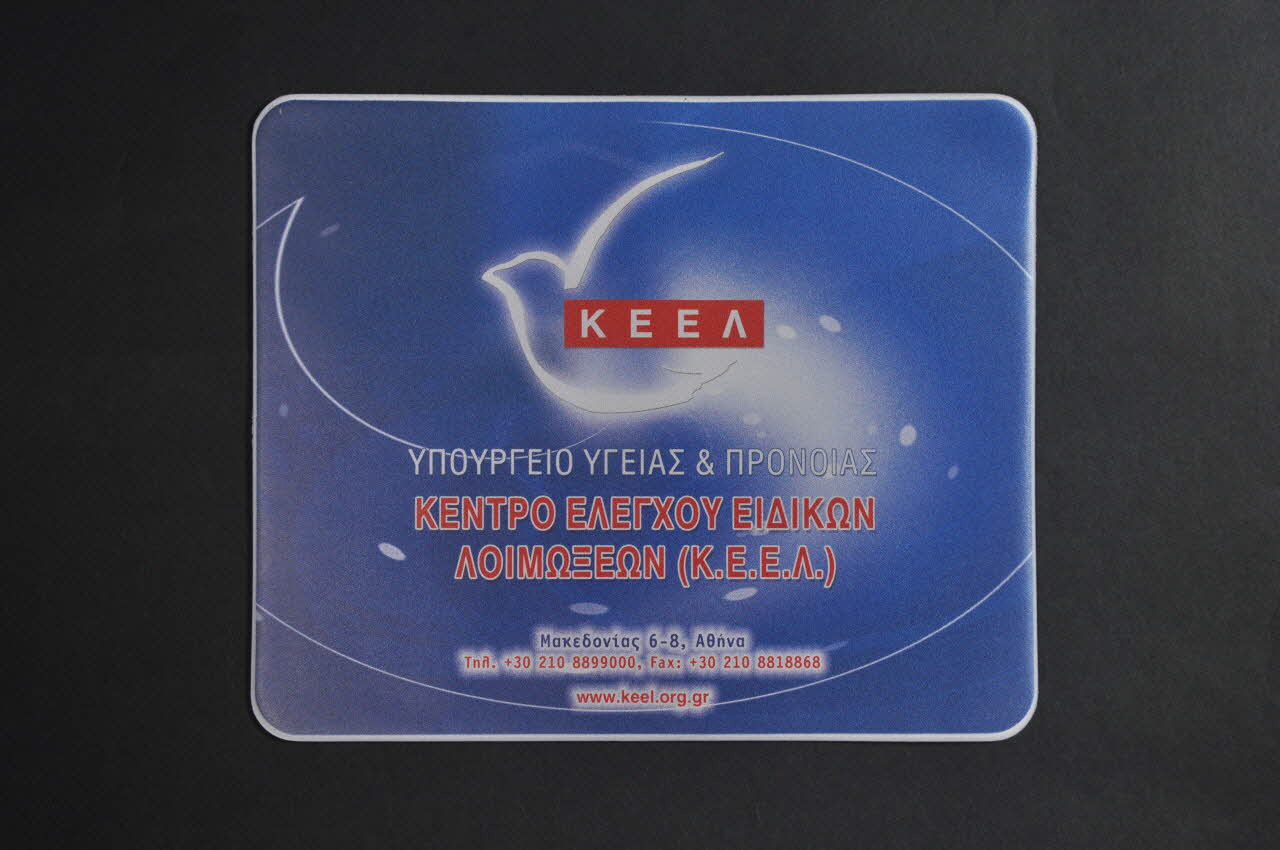 tapis de souris "Upourgeio ugeias & pronoias" 2005.60.5 Photo Mucem