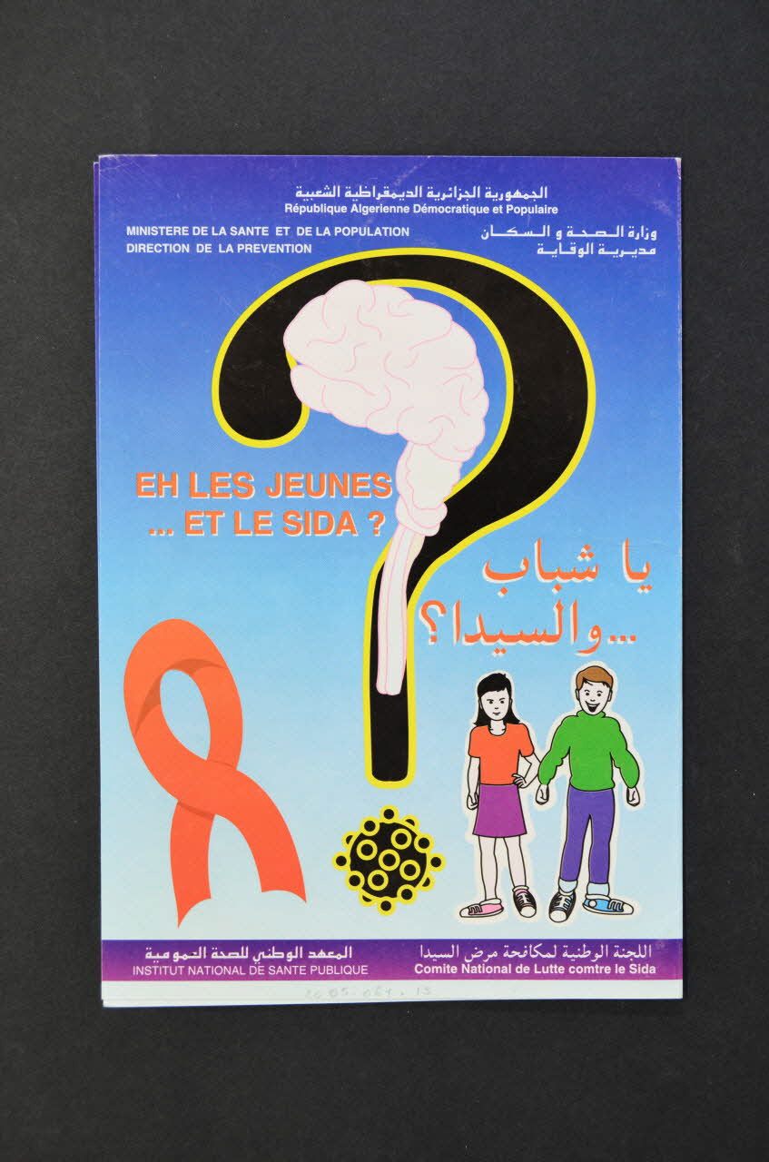 Dépliant "Et les jeunes et le sida ?" (en arabe et en français) 2005.61.15 Photo Mucem