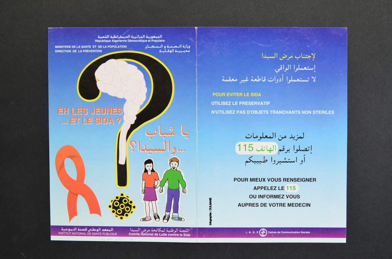 Dépliant "Et les jeunes et le sida ?" (en arabe et en français) 2005.61.15 Photo Mucem