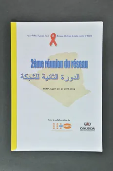 Réseau Algérien De Lutte Contre Le Sida Rapport "Réseau Algérien de lutte contre le SIDA. 2ème réunion du réseau. INSP, Alger, 20-21 avril 2004 Algérie 2004/4 2005.61.22 Photo Mucem