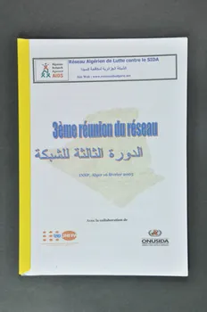 Réseau Algérien De Lutte Contre Le Sida Rapport "Réseau Algérien de lutte contre le SIDA. 3ème réunion du réseau. INSP, Alger, 16 février 2005 Algérie 2005/2 2005.61.23 Photo Mucem