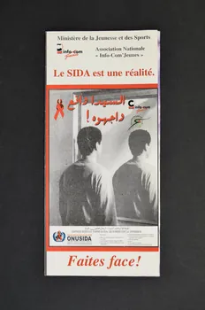 Association Info-Com'jeunes Dépliant "Le sida est une réalité. Faites face" Algérie 2000 2005.61.3 Photo Mucem