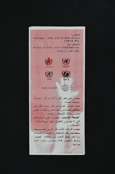 Dépliant "Forces de changement avec les jeunes en campagne contre le sida" (entièrement en arabe) 2005.61.37 Photo Mucem