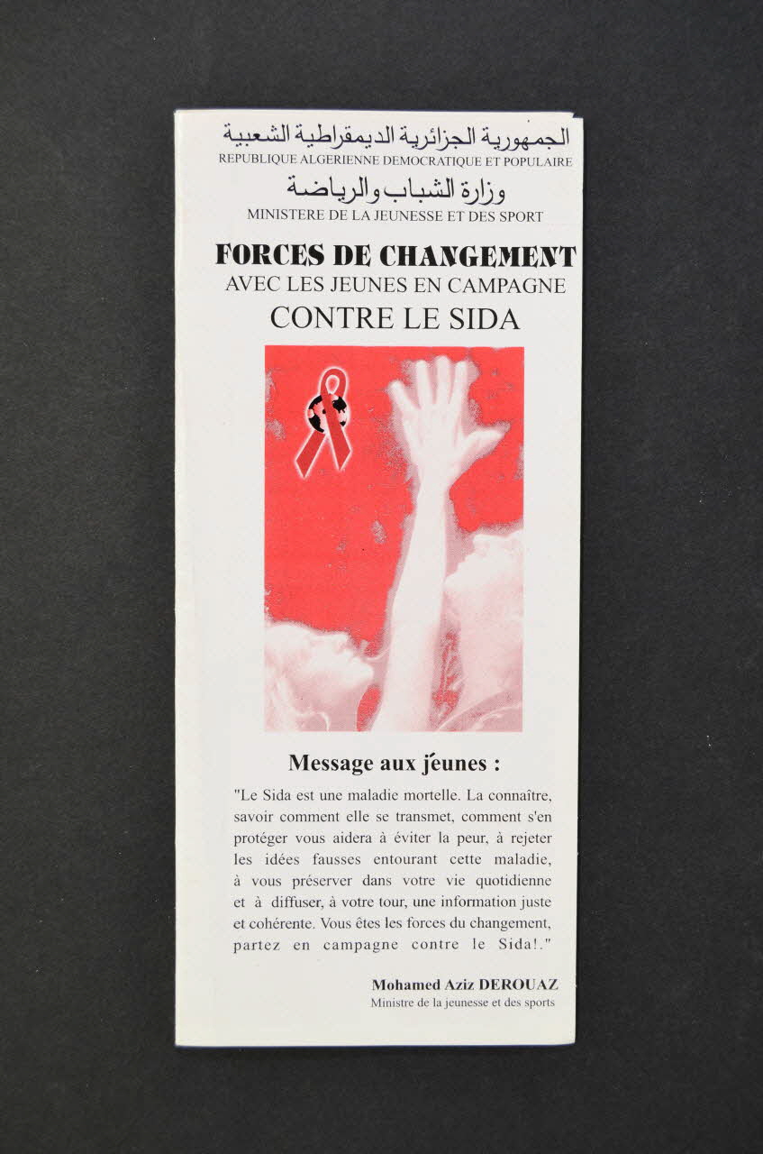Dépliant "Forces de changement avec les jeunes en campagne contre le sida" 2005.61.6 Photo Mucem