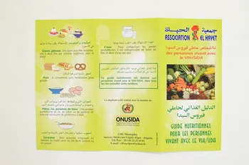 Dépliant "Guide nutritionnel pour les personnes vivant avec le VIH/SIDA" (en français et en arabe) Algérie 2004 2005.61.9 Photo Mucem