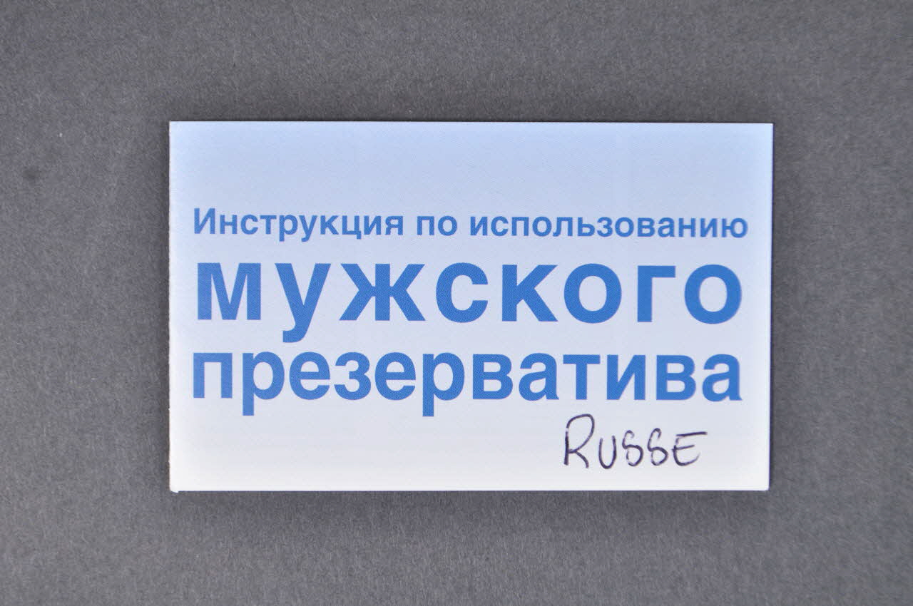 Dépliant (Mode d'emploi du préservatif masculin) (en russe) 2005.8.58 Photo Mucem
