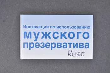 Dépliant (Mode d'emploi du préservatif masculin) (en russe) 2005.8.58 Photo Mucem