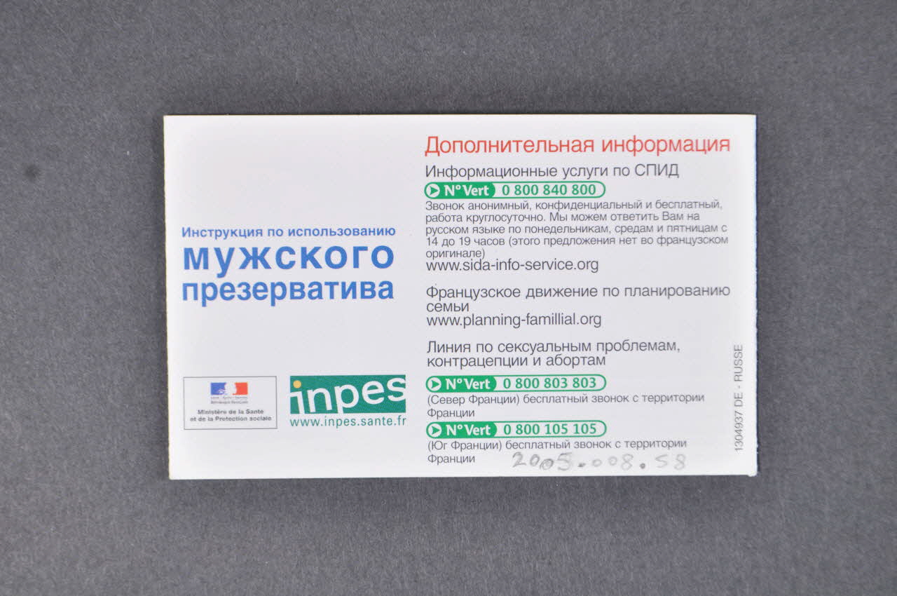 Dépliant (Mode d'emploi du préservatif masculin) (en russe) 2005.8.58 Photo Mucem